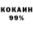 Кокаин VHQ Dimitry Mirkin