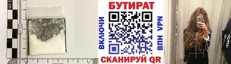 продажа наркотиков  Новоузенск  Бутират бутик 