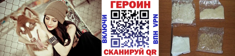ГЕРОИН Афган  mega зеркало  Новоузенск 