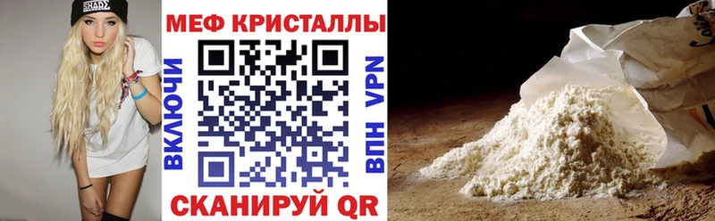 Мефедрон 4 MMC  Новоузенск 