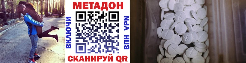 закладки  Новоузенск  Метадон methadone 